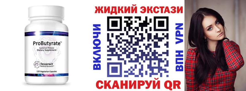 Купить  Октябрьский  Бутират BDO 