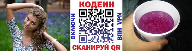 Кодеин напиток Lean (лин)  Купить закладки  Октябрьский 